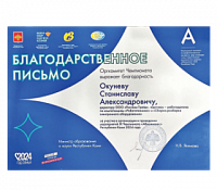 Министр образования и науки Республики Коми